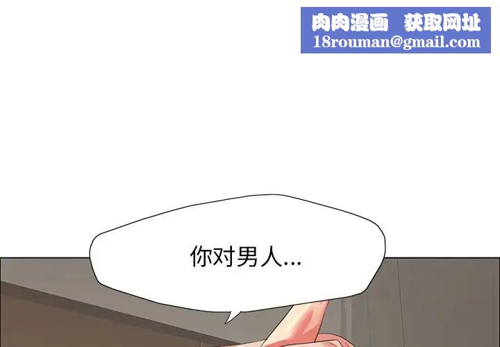 了不起的她第16話