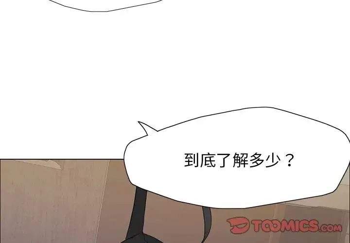 了不起的她第16話