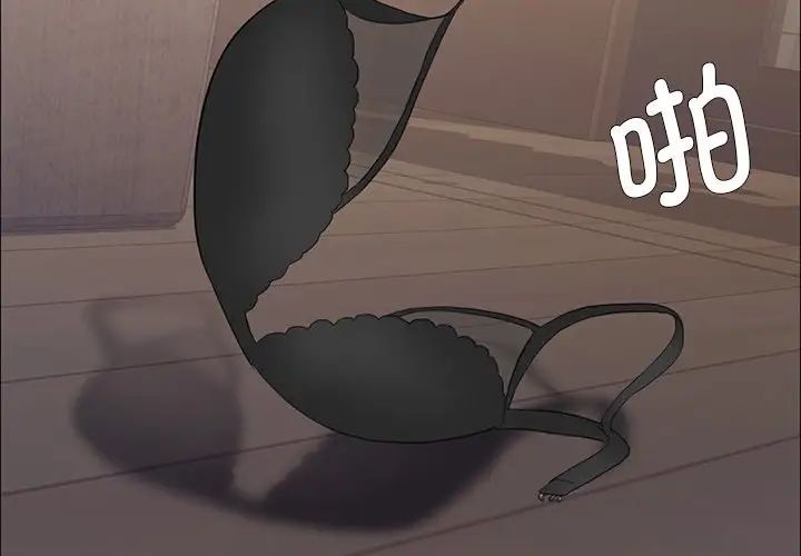 了不起的她第16話