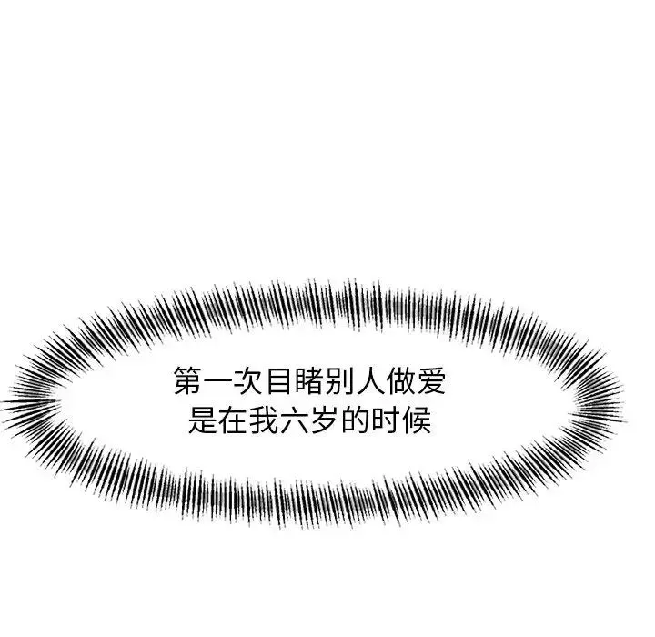 了不起的她-第16話 - 图片 13
