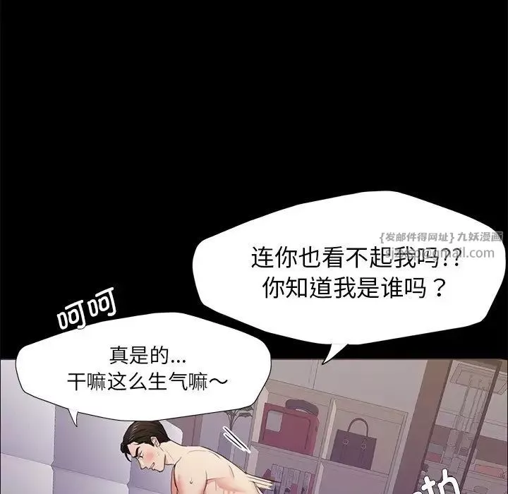 了不起的她-第16話 - 图片 16