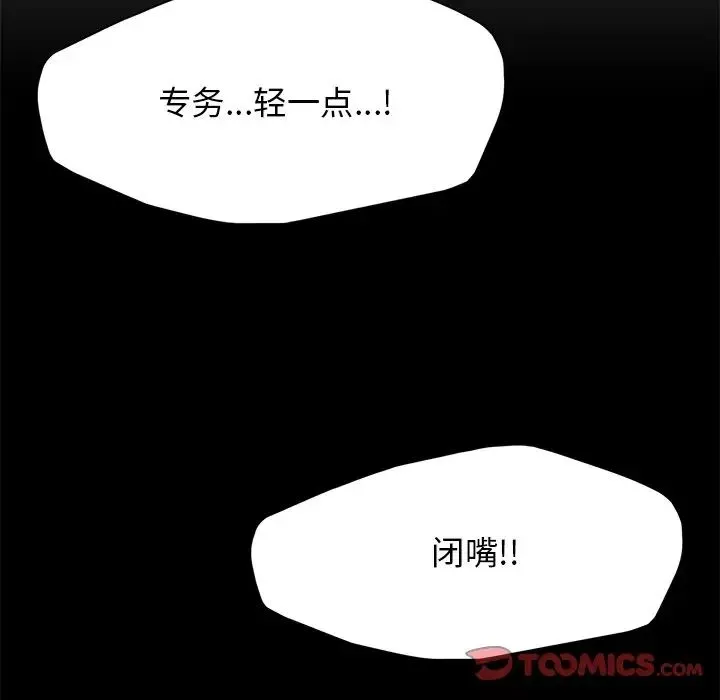 了不起的她第16話