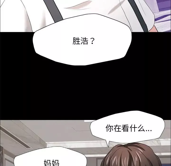 了不起的她-第16話 - 图片 23