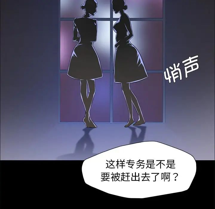 了不起的她第16話