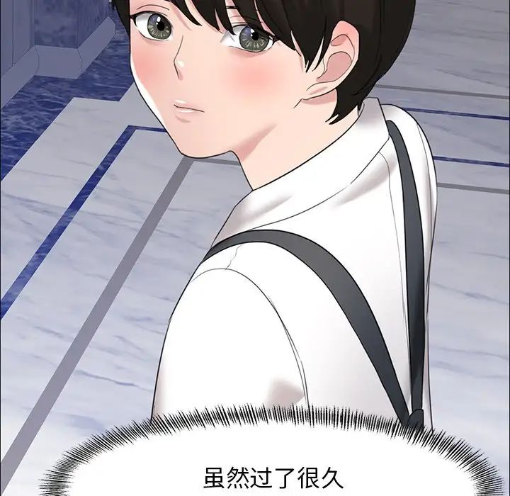 了不起的她第16話