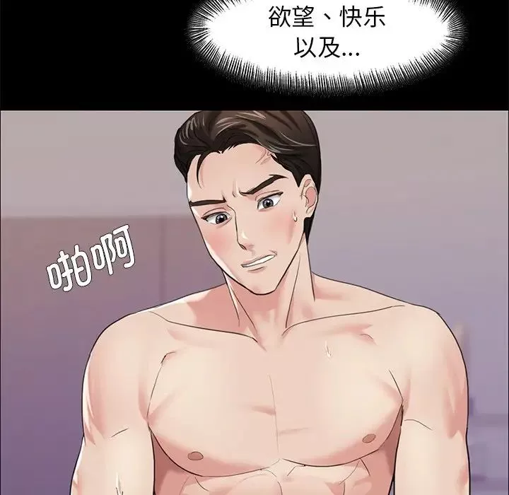 了不起的她-第16話 - 图片 34