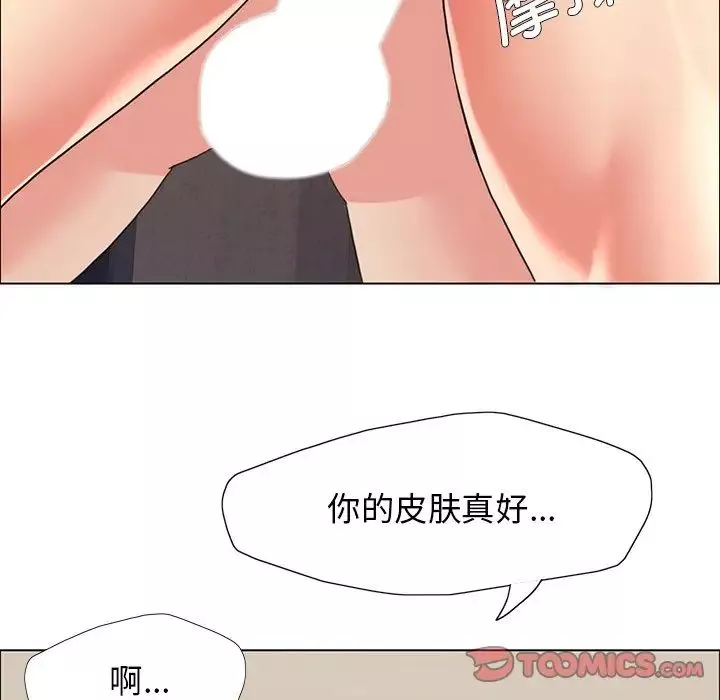 了不起的她-第16話 - 图片 45