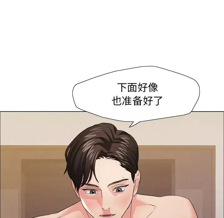 了不起的她-第16話 - 图片 52