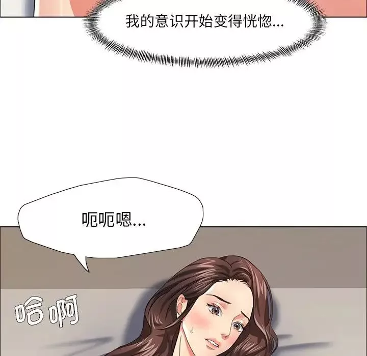 了不起的她第16話
