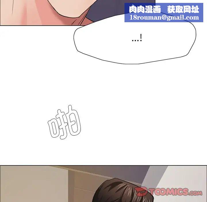 了不起的她第16話