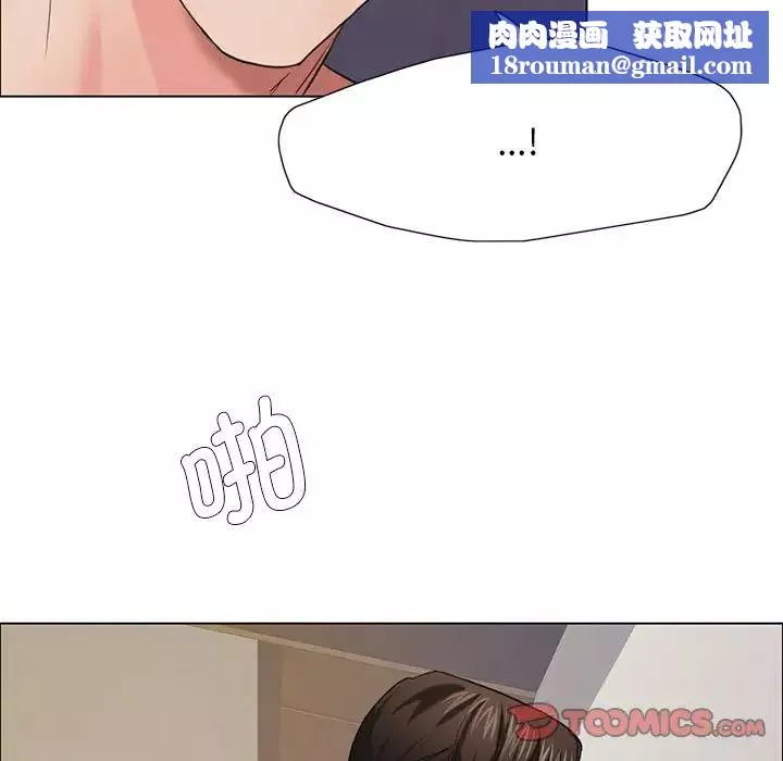 了不起的她第16話