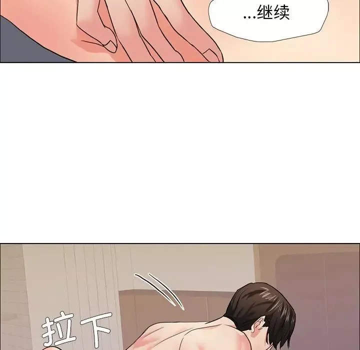 了不起的她-第16話 - 图片 90