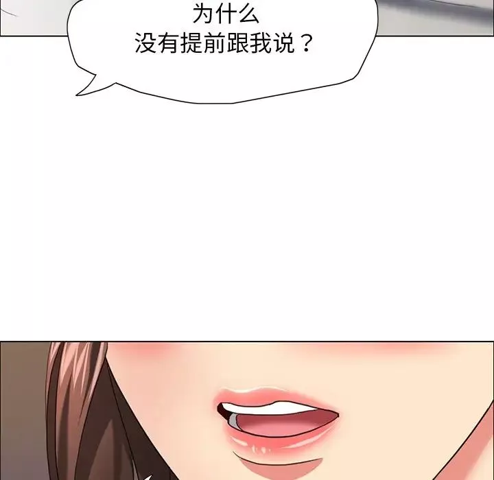 了不起的她-第16話 - 图片 108