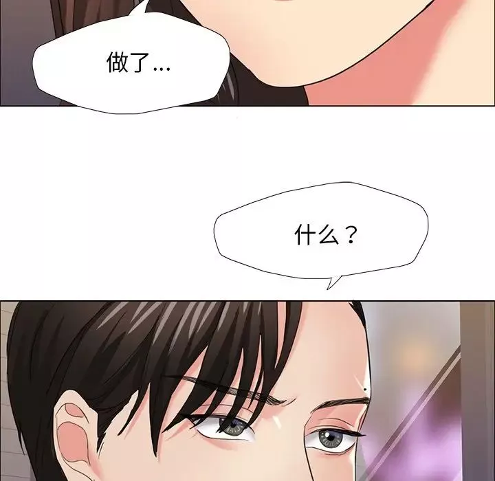 了不起的她第16話