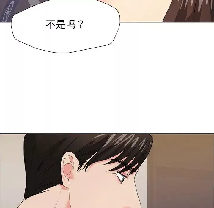 了不起的她-第16話 - 图片 113