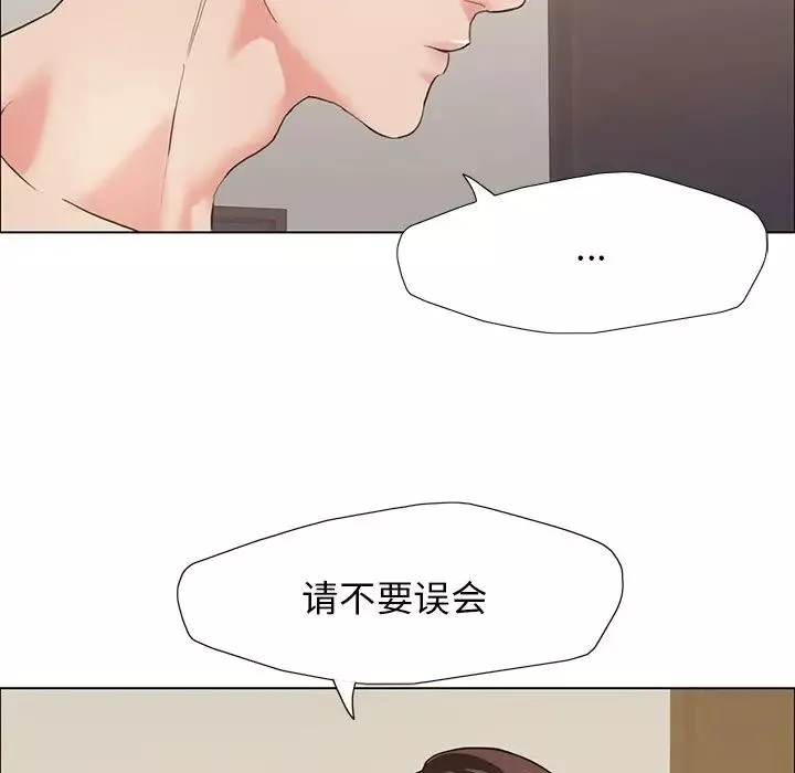 了不起的她-第16話 - 图片 114