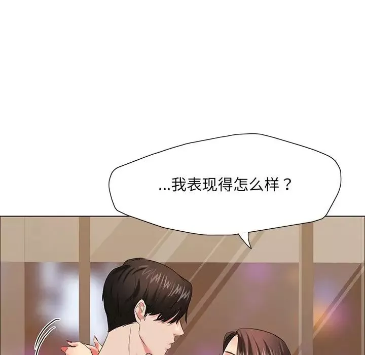 了不起的她-第16話 - 图片 118