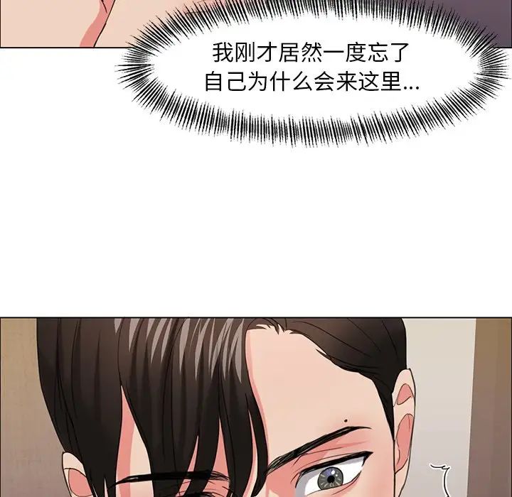 了不起的她第16話