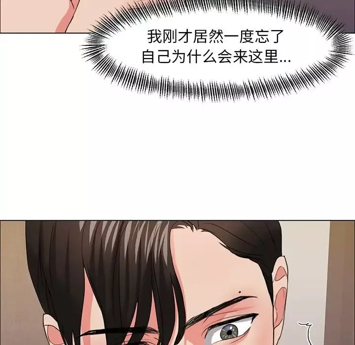 了不起的她-第16話 - 图片 124
