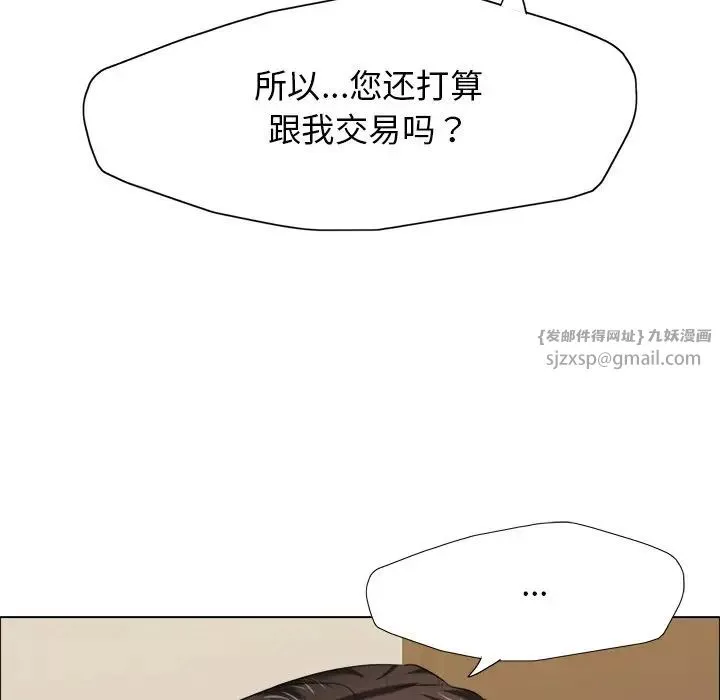 了不起的她-第16話 - 图片 128