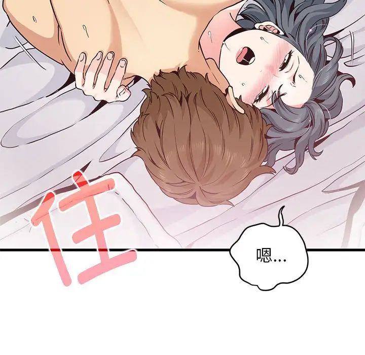 发小碰不得第18話