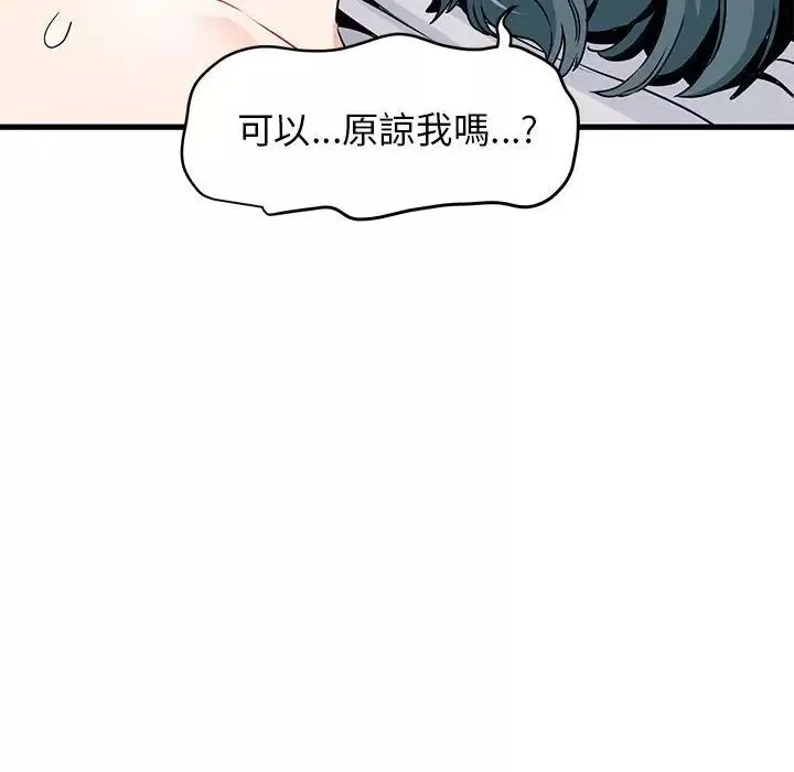 发小碰不得第18話