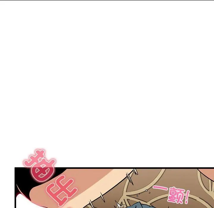 发小碰不得第18話