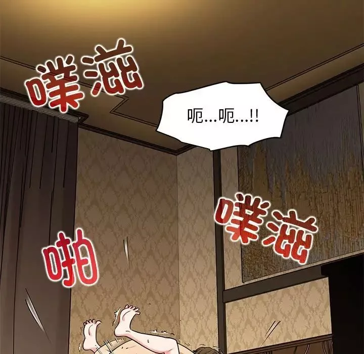 发小碰不得-第18話 - 图片 31