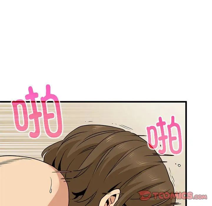 发小碰不得第18話