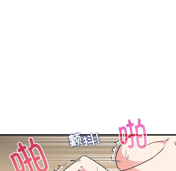 发小碰不得第18話