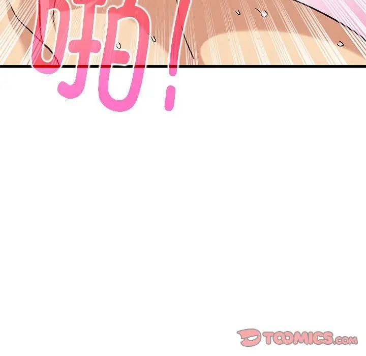 发小碰不得第18話