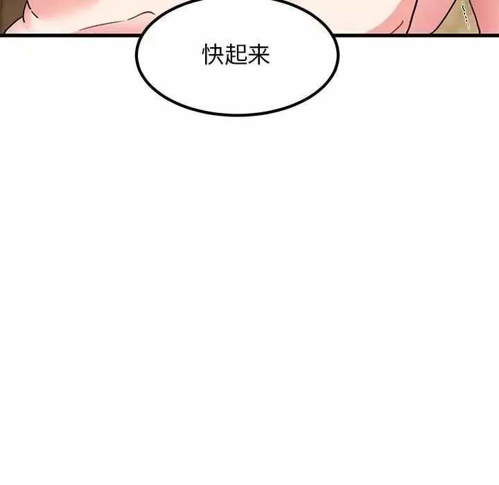 发小碰不得-第18話 - 图片 68