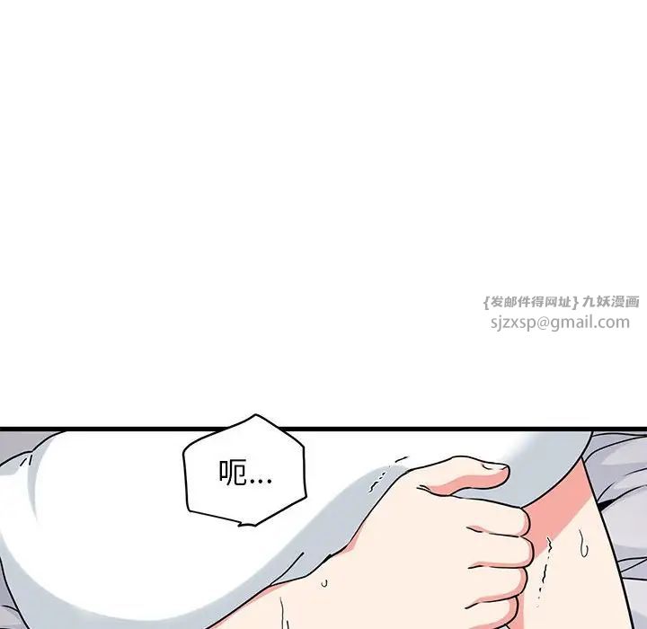 发小碰不得第18話