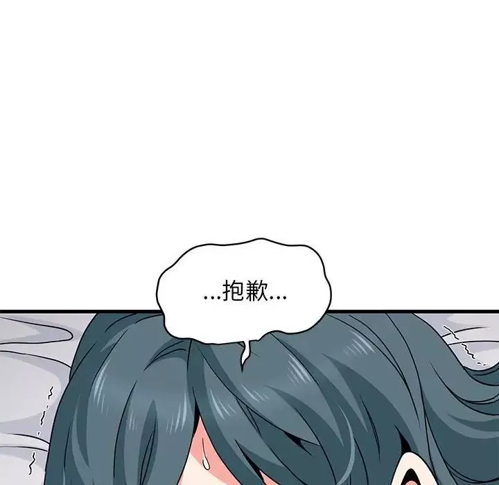 发小碰不得-第18話 - 图片 80