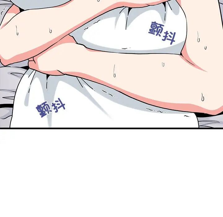 发小碰不得第18話