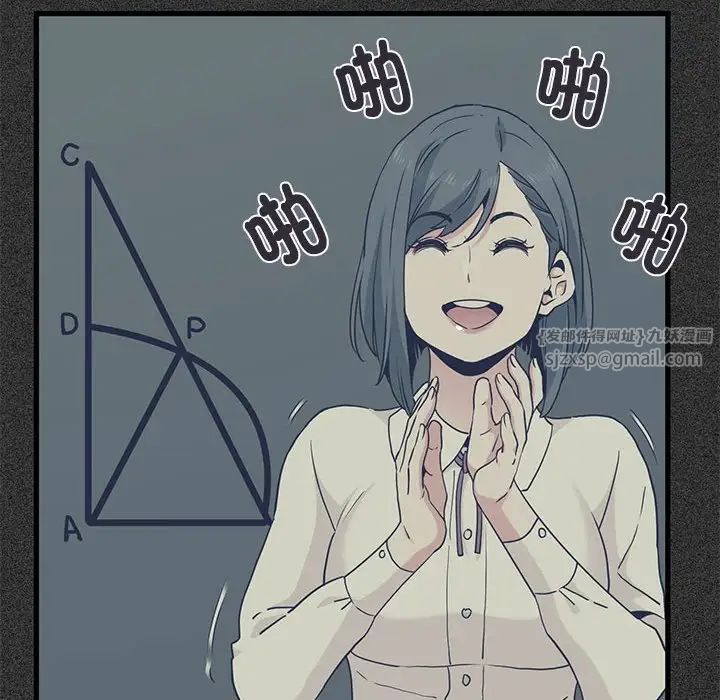 发小碰不得第18話