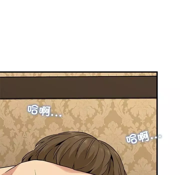 发小碰不得-第18話 - 图片 83