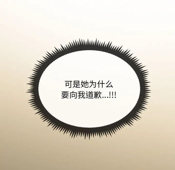 发小碰不得第18話