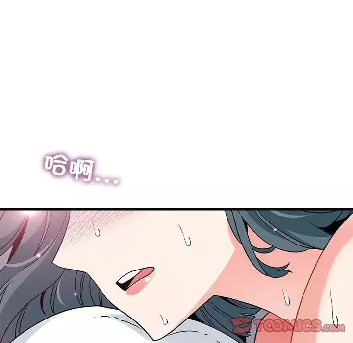 发小碰不得-第18話 - 图片 105