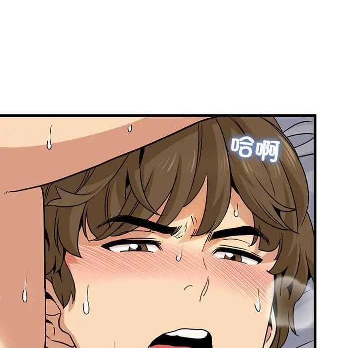 发小碰不得第18話