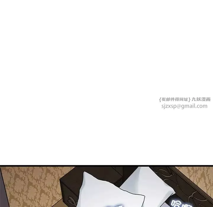发小碰不得-第18話 - 图片 151