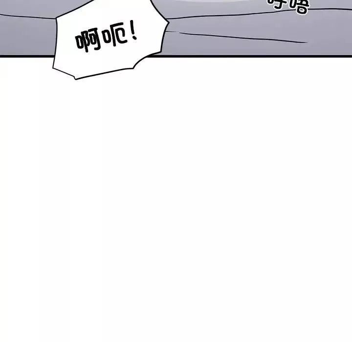 发小碰不得-第18話 - 图片 158