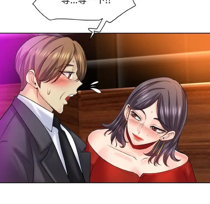 一杆入洞第19話