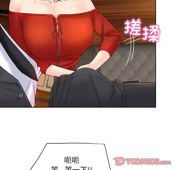 一杆入洞第19話