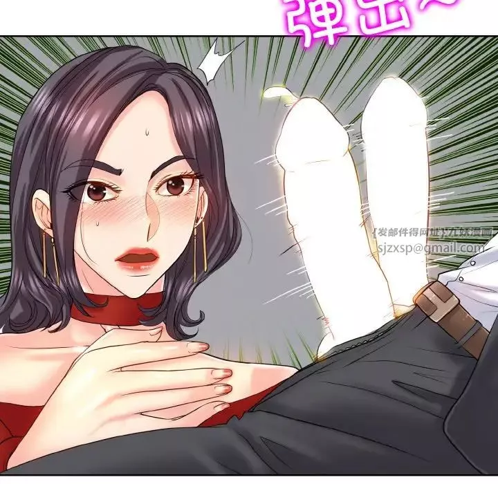 一杆入洞-第19話 - 图片 26
