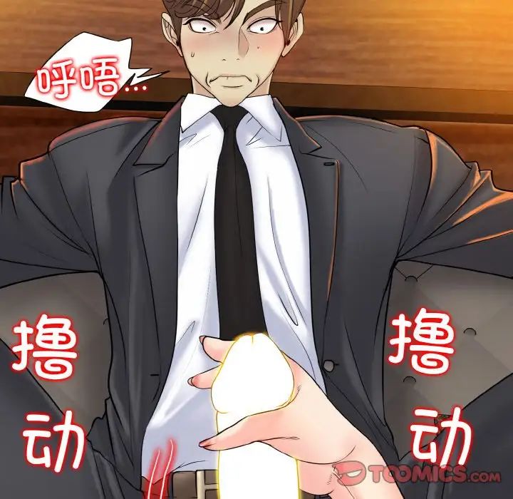 一杆入洞第19話