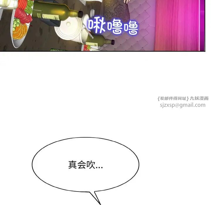 一杆入洞第19話