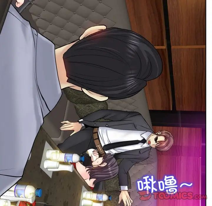 一杆入洞第19話