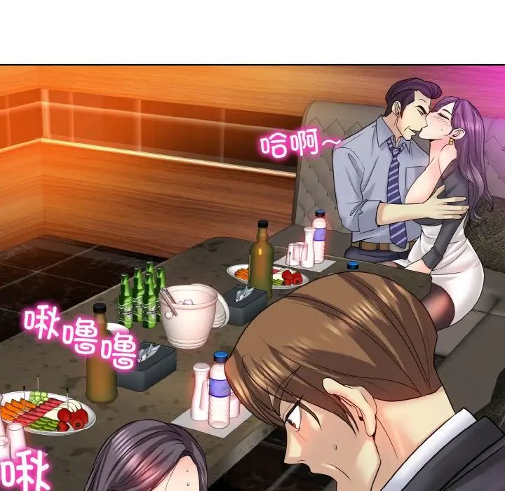 一杆入洞第19話