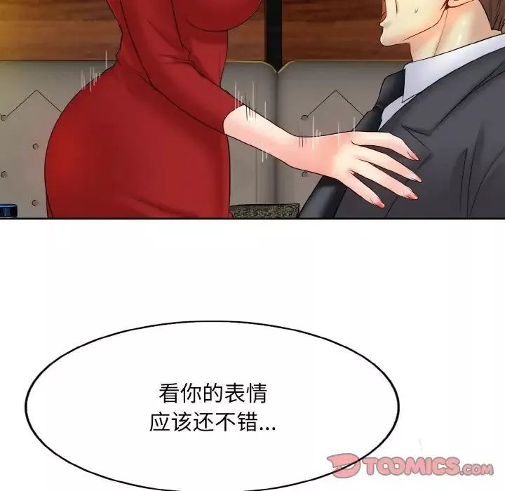 一杆入洞-第19話 - 图片 66
